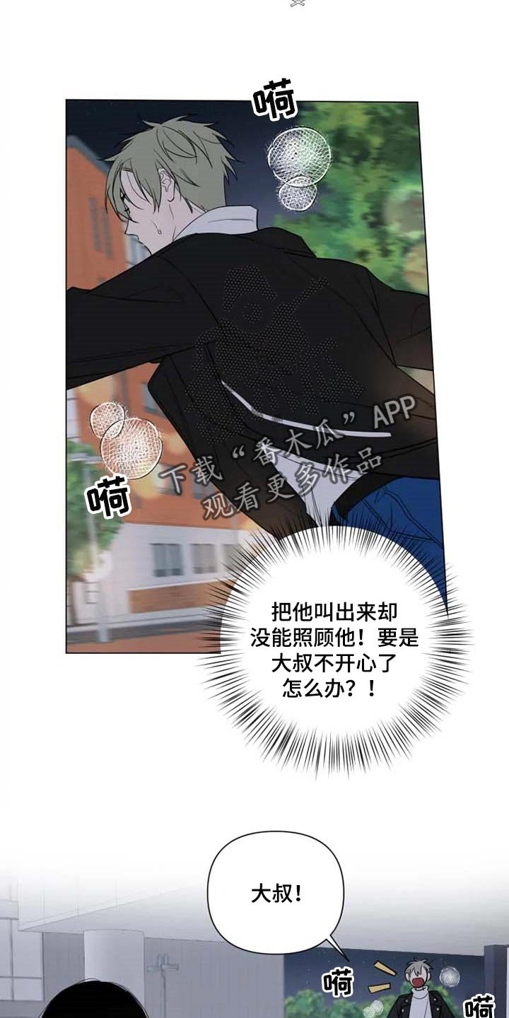 第47章：烟花