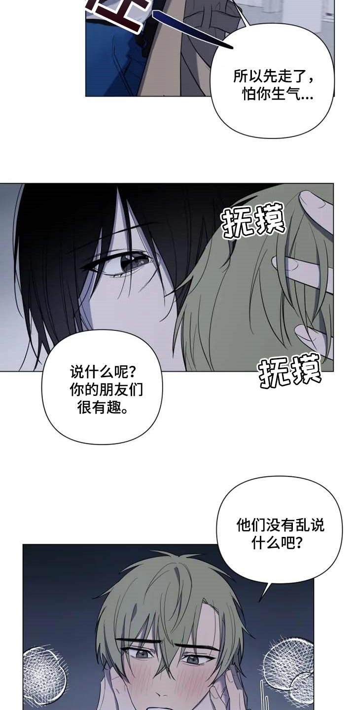 第47章：烟花