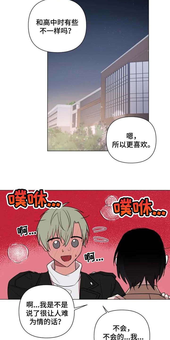 第47章：烟花