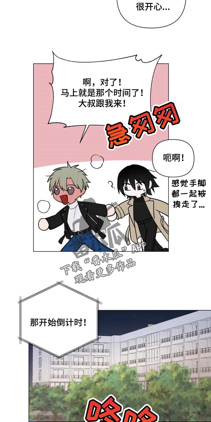 第47章：烟花