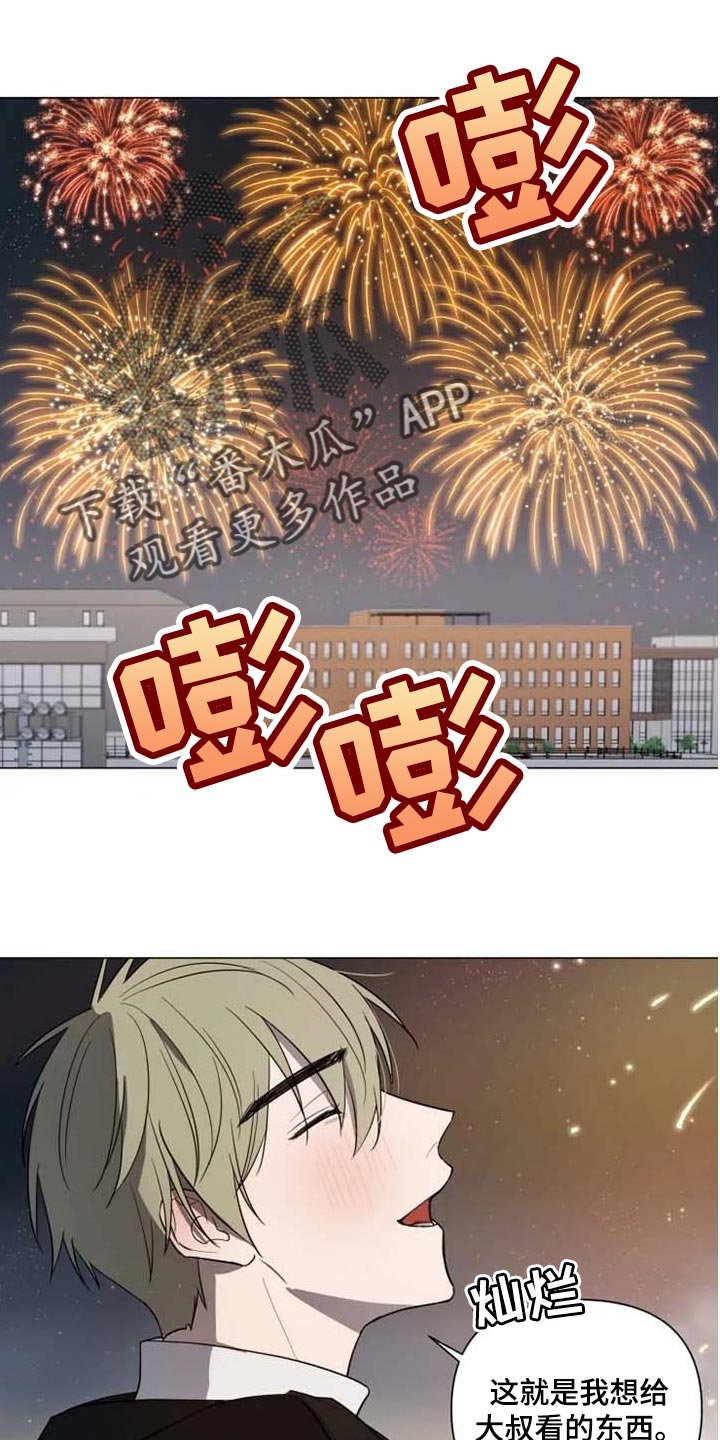 第48章：全力给你一切