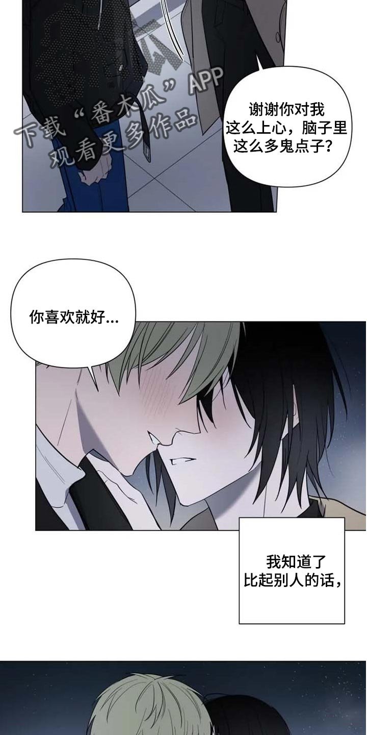 第48章：全力给你一切