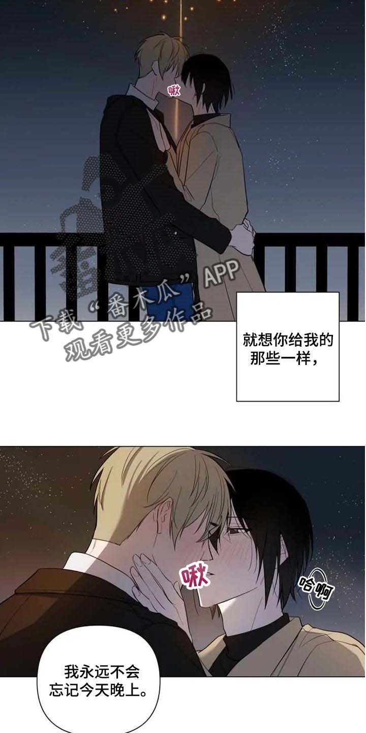 第48章：全力给你一切