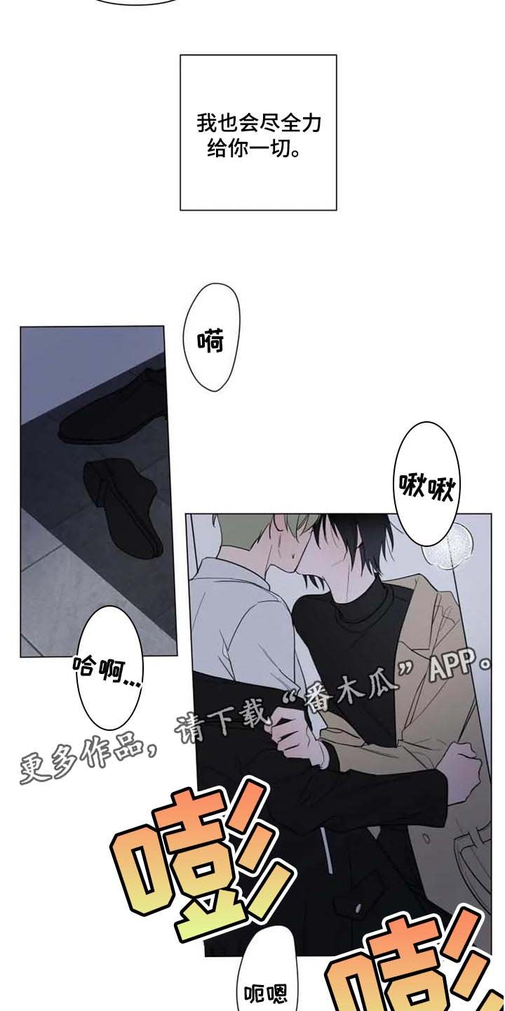 第48章：全力给你一切