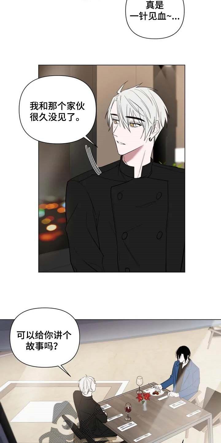 第49章：一针见血