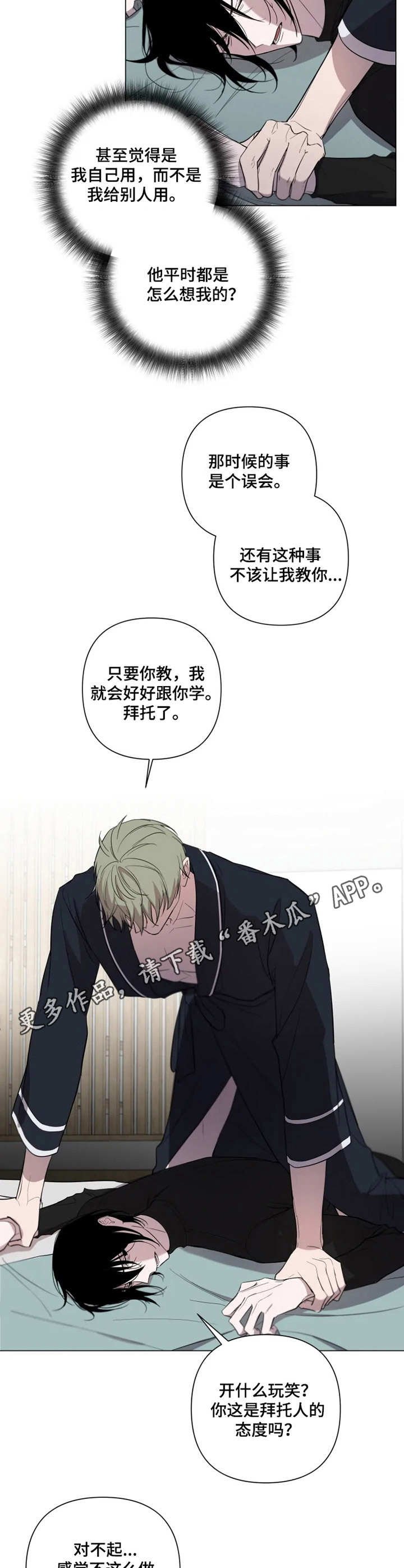 第5章：告白