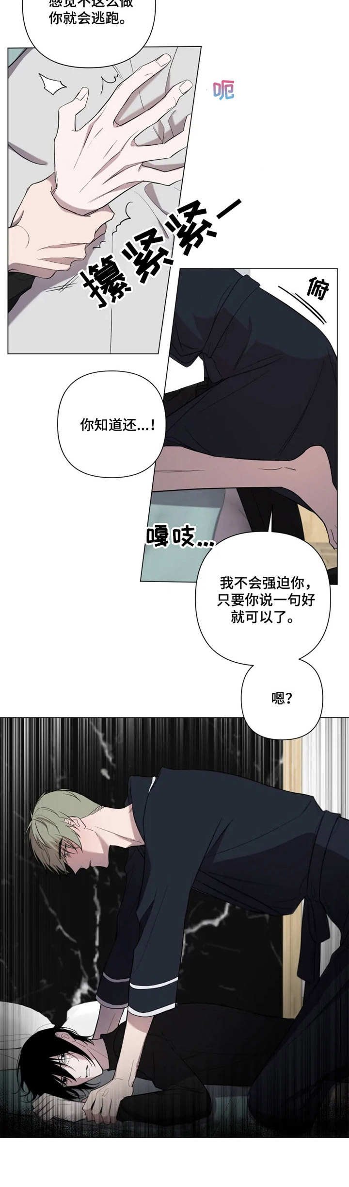 第5章：告白