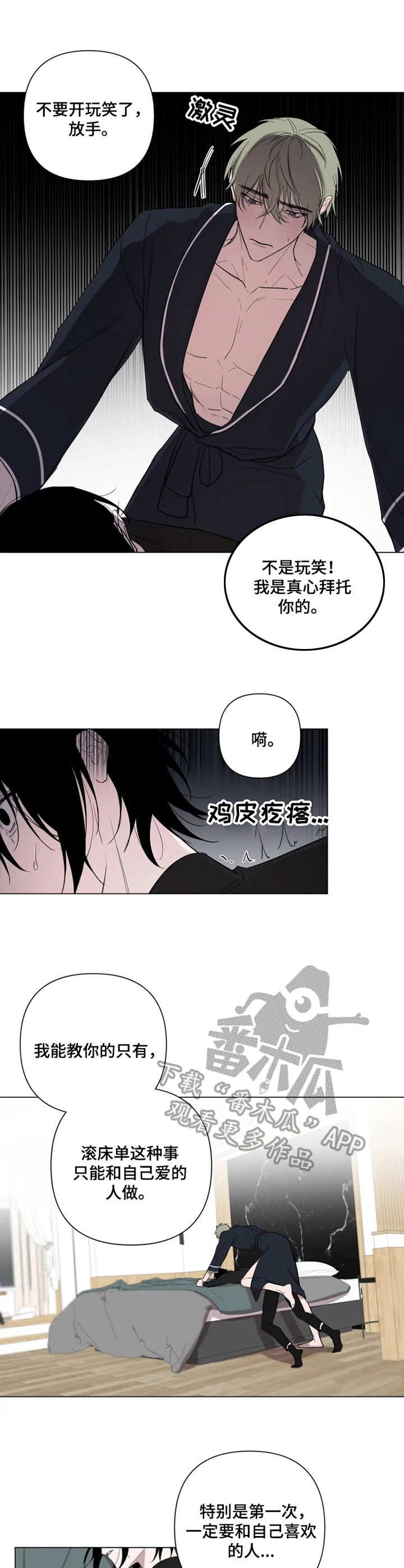 第5章：告白