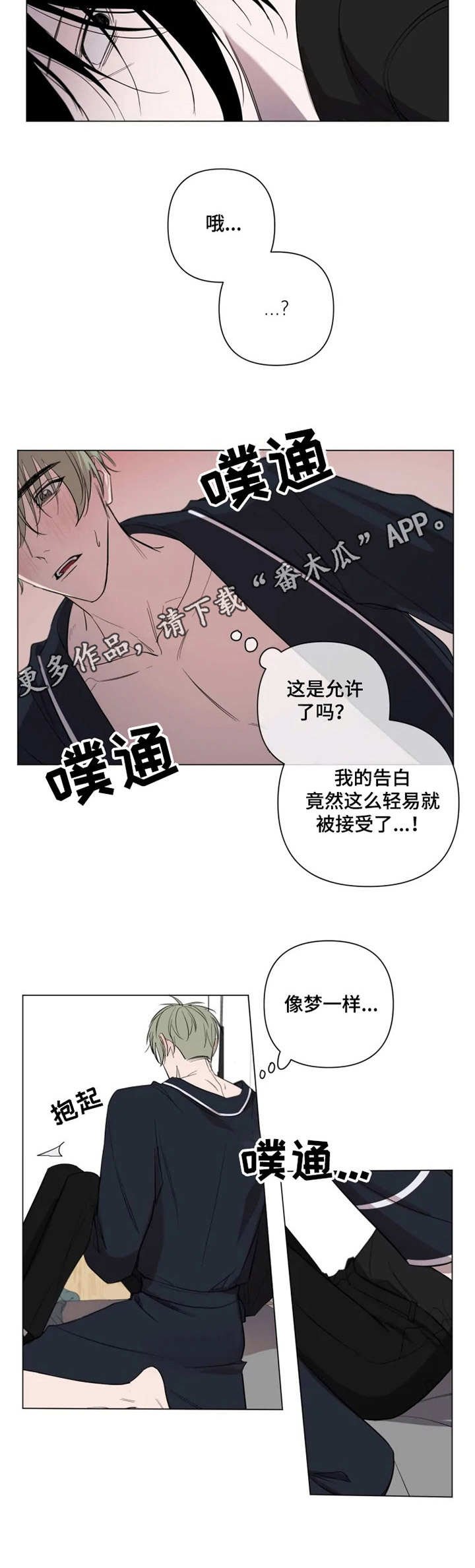 第5章：告白