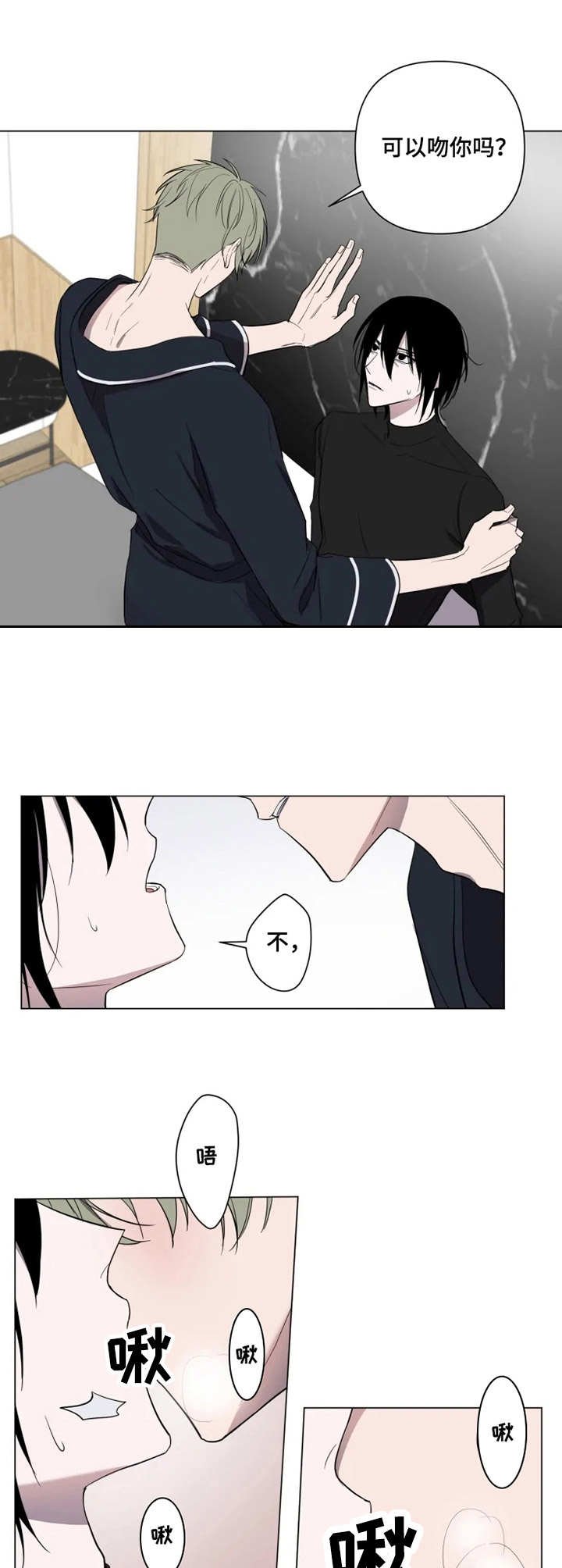 第5章：告白