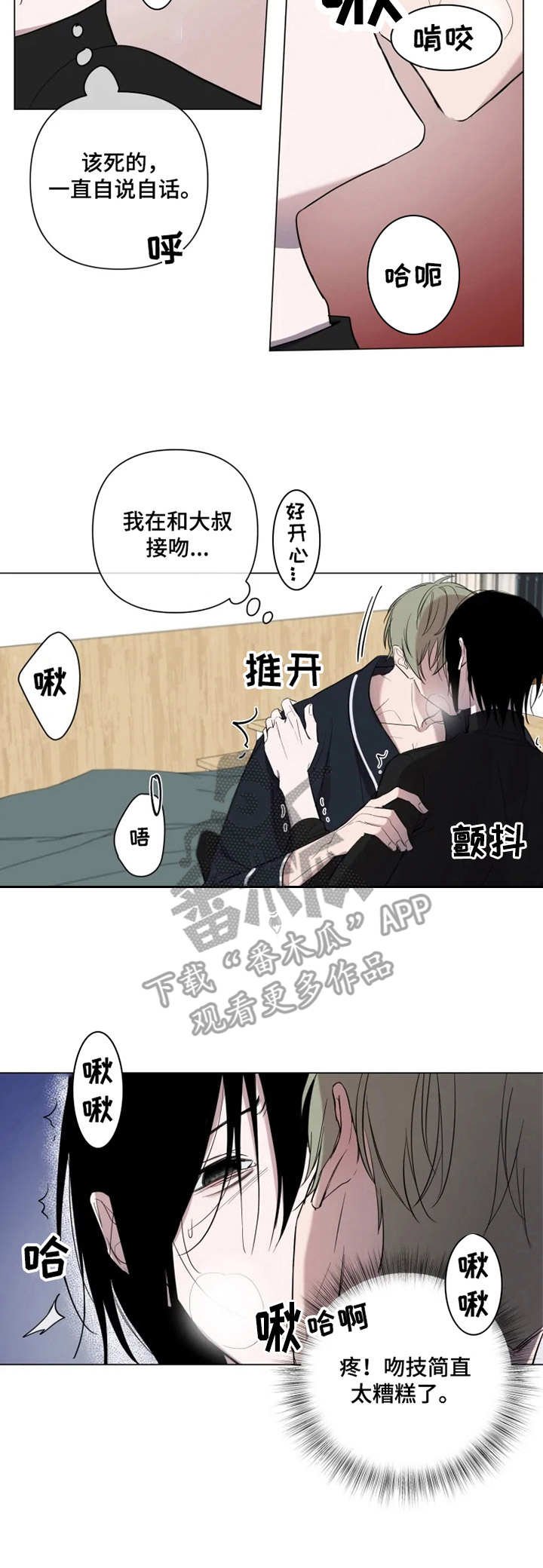 第5章：告白