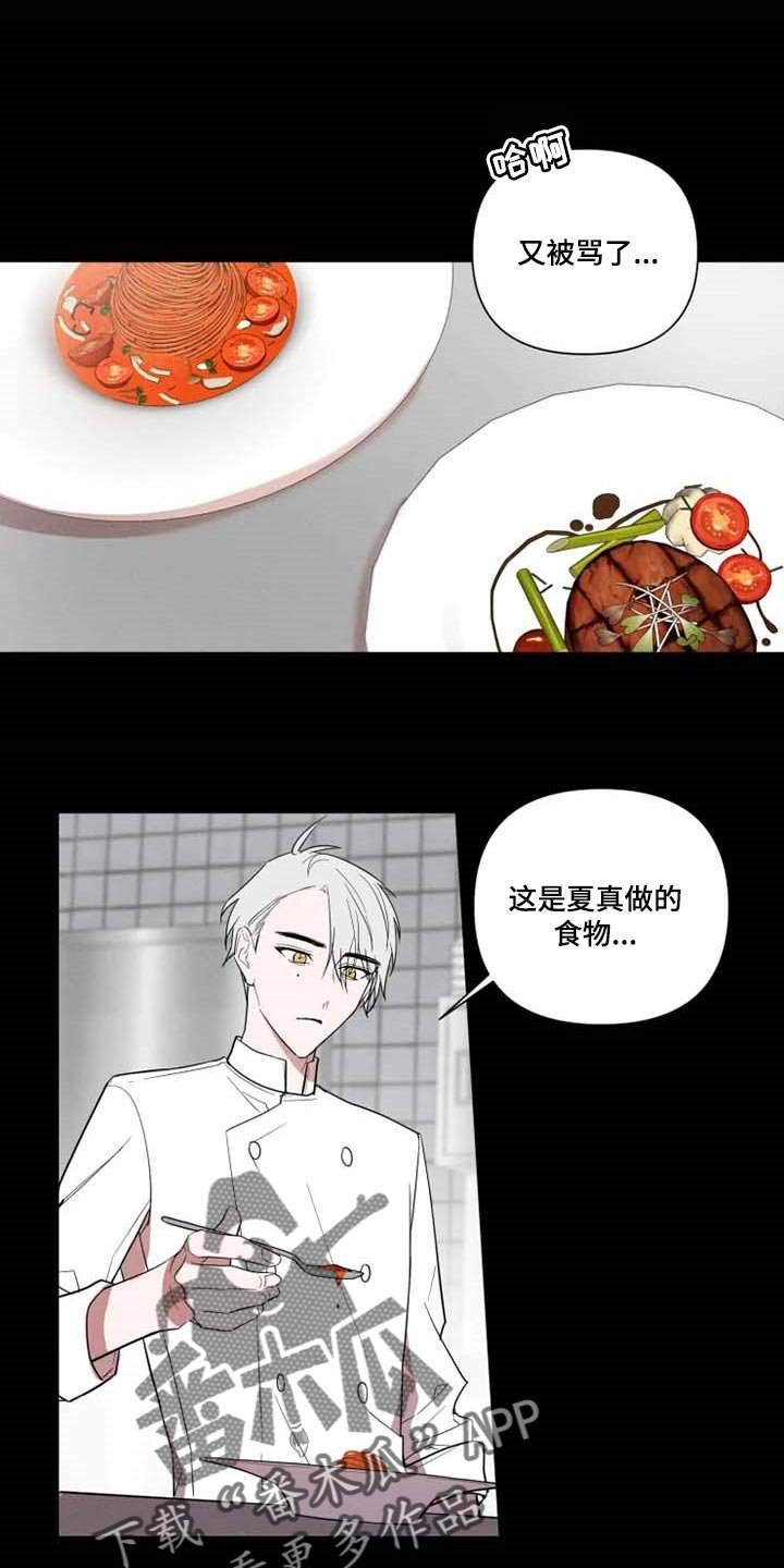 第51章：意外