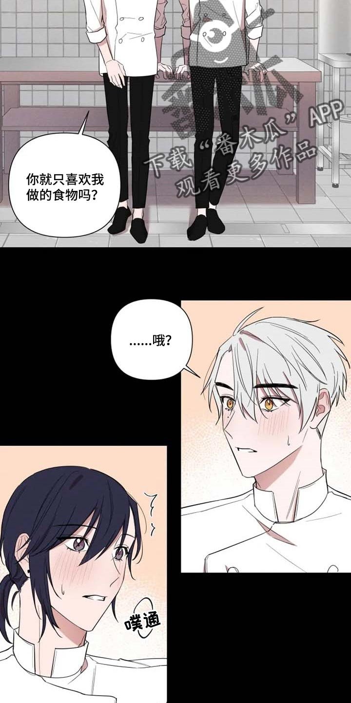 第51章：意外