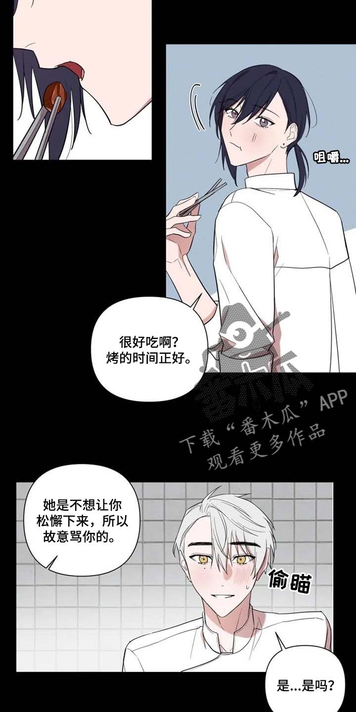 第51章：意外