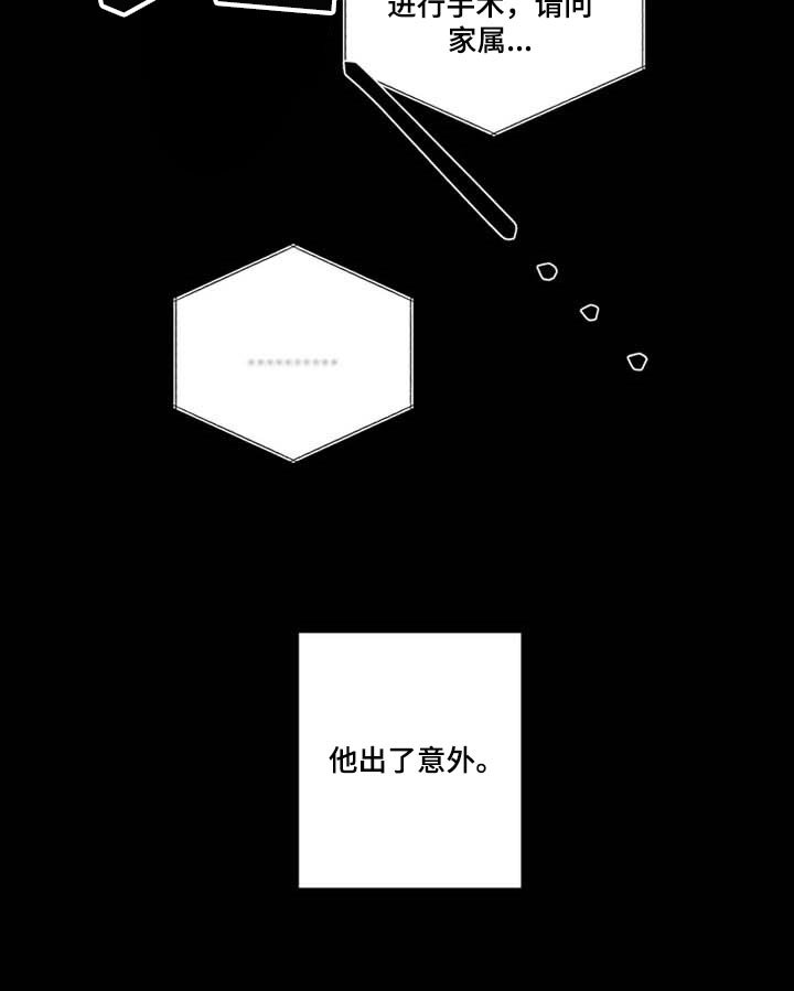 第51章：意外