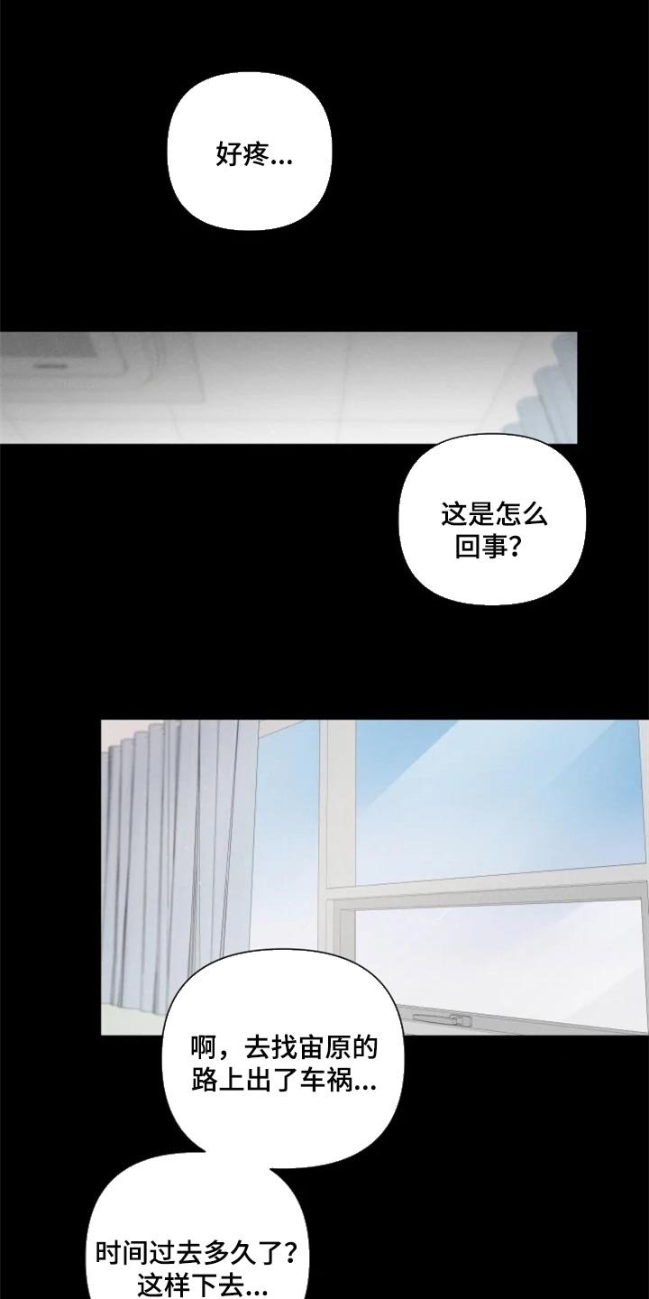 第52章：一定要和你一起