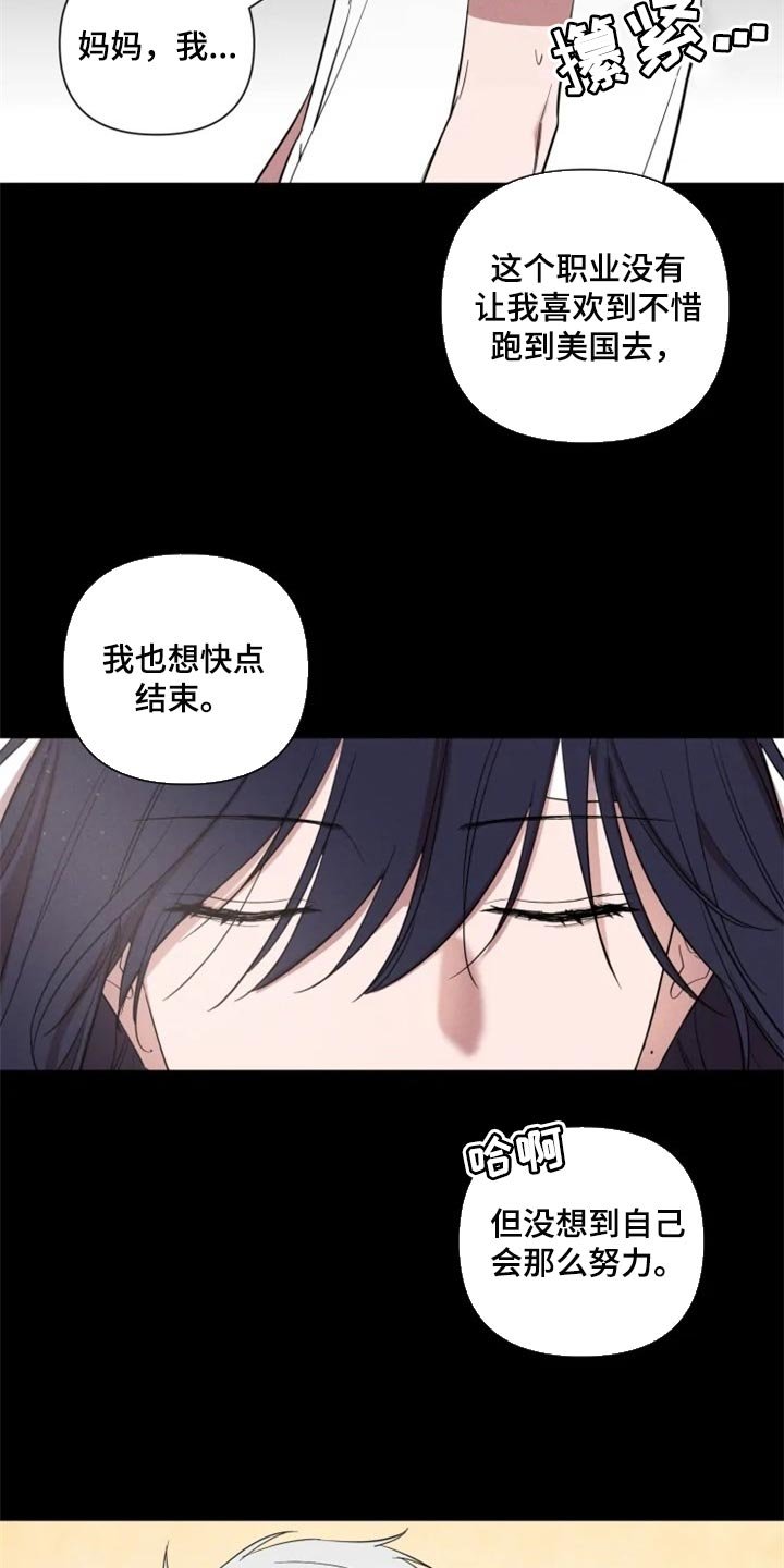 第52章：一定要和你一起