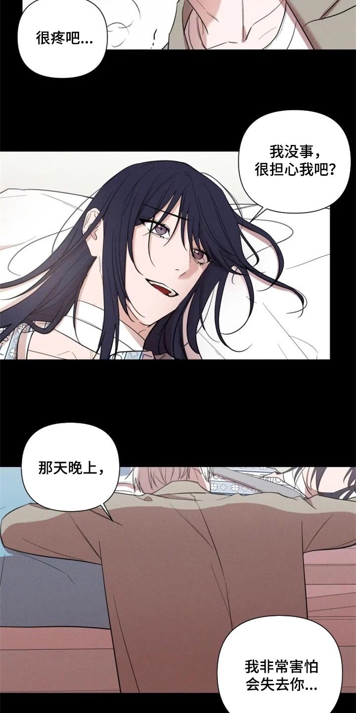 第52章：一定要和你一起