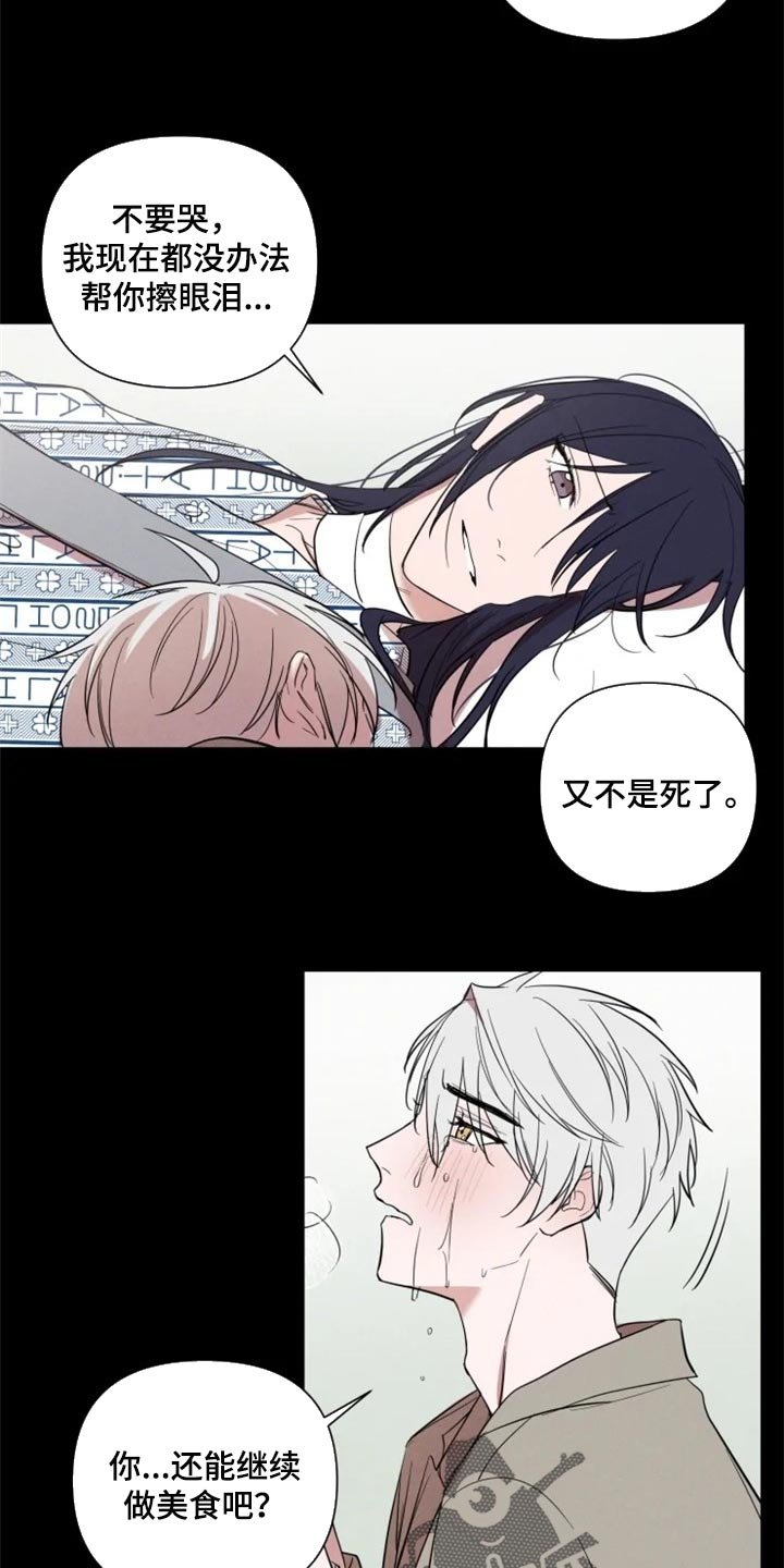 第52章：一定要和你一起