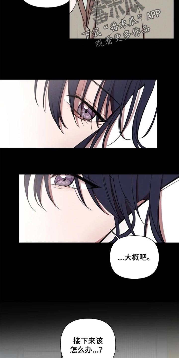 第52章：一定要和你一起