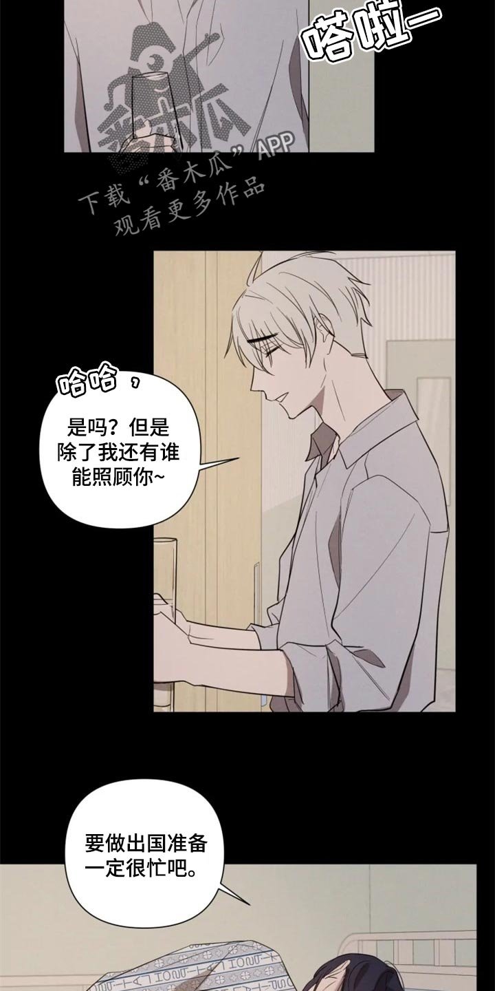 第52章：一定要和你一起