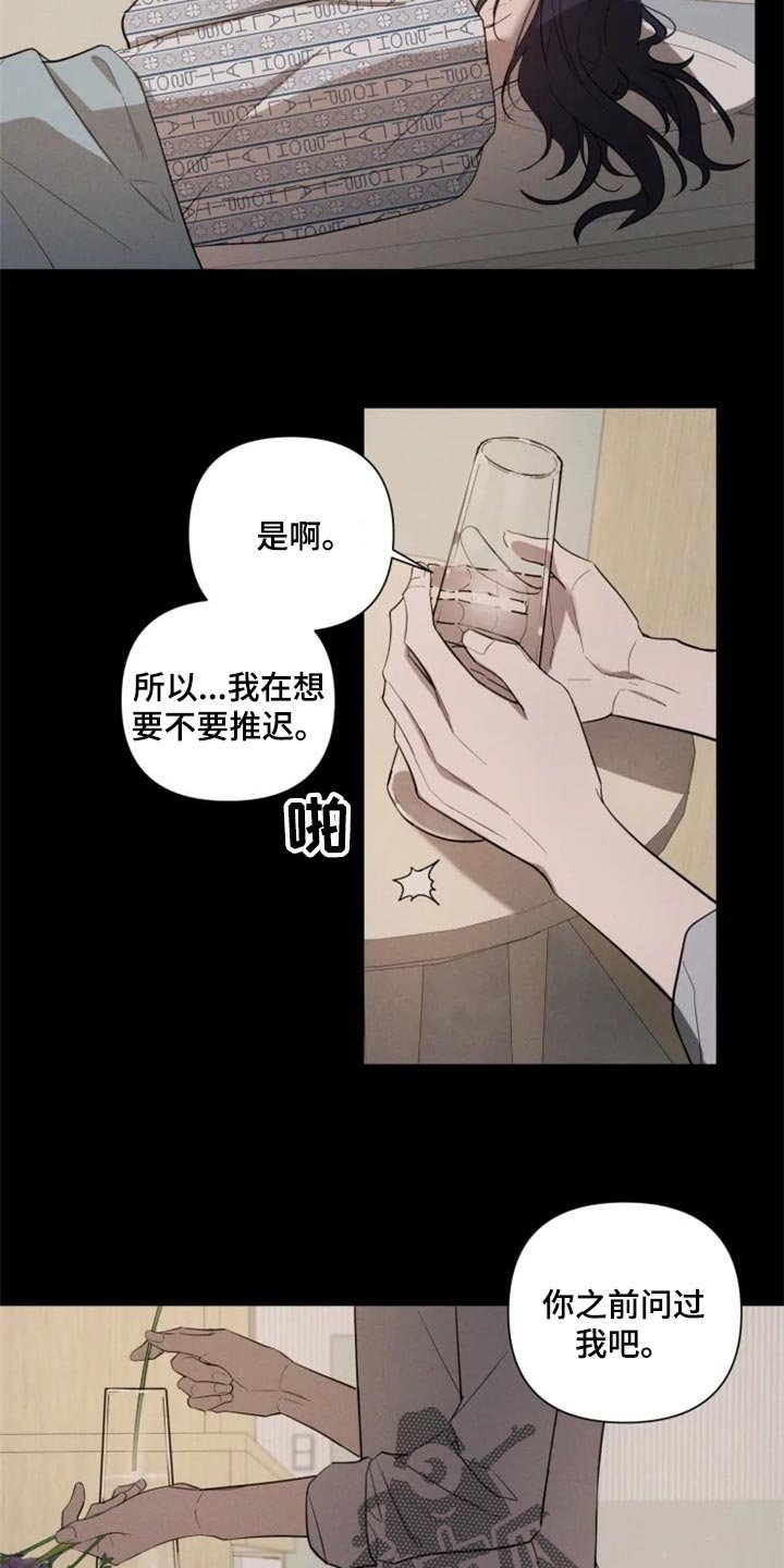 第52章：一定要和你一起