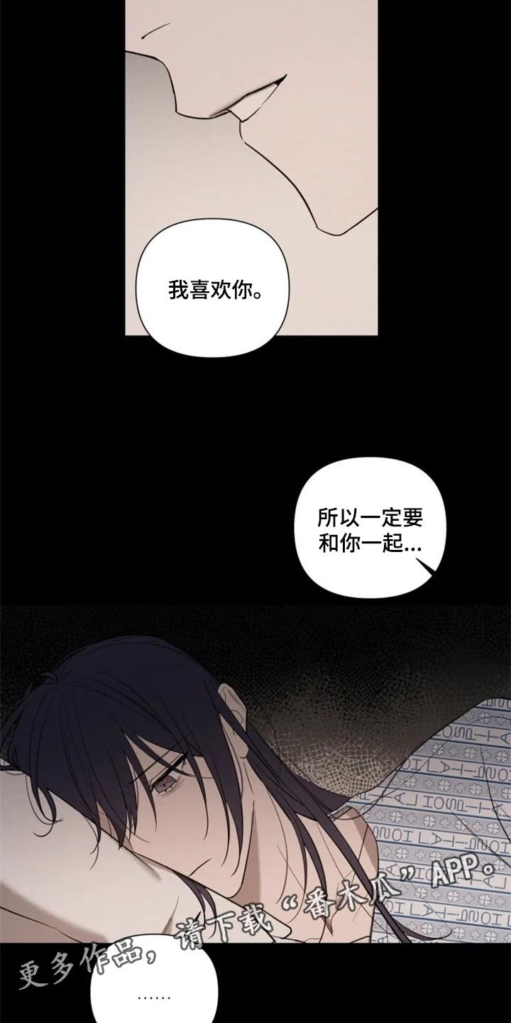 第52章：一定要和你一起