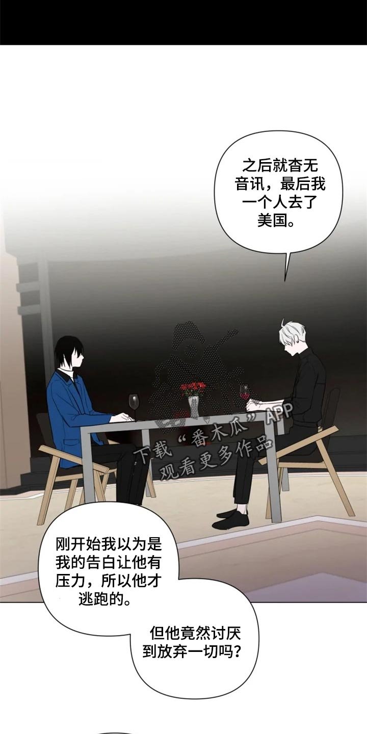 第53章：重新遇见