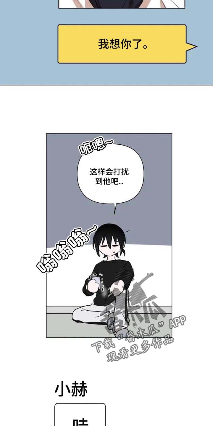 第54章：我想你了