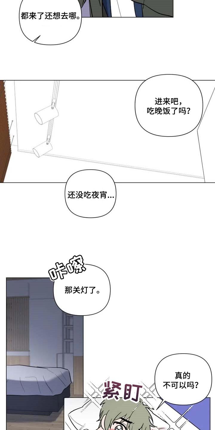 第55章：像狗狗一样