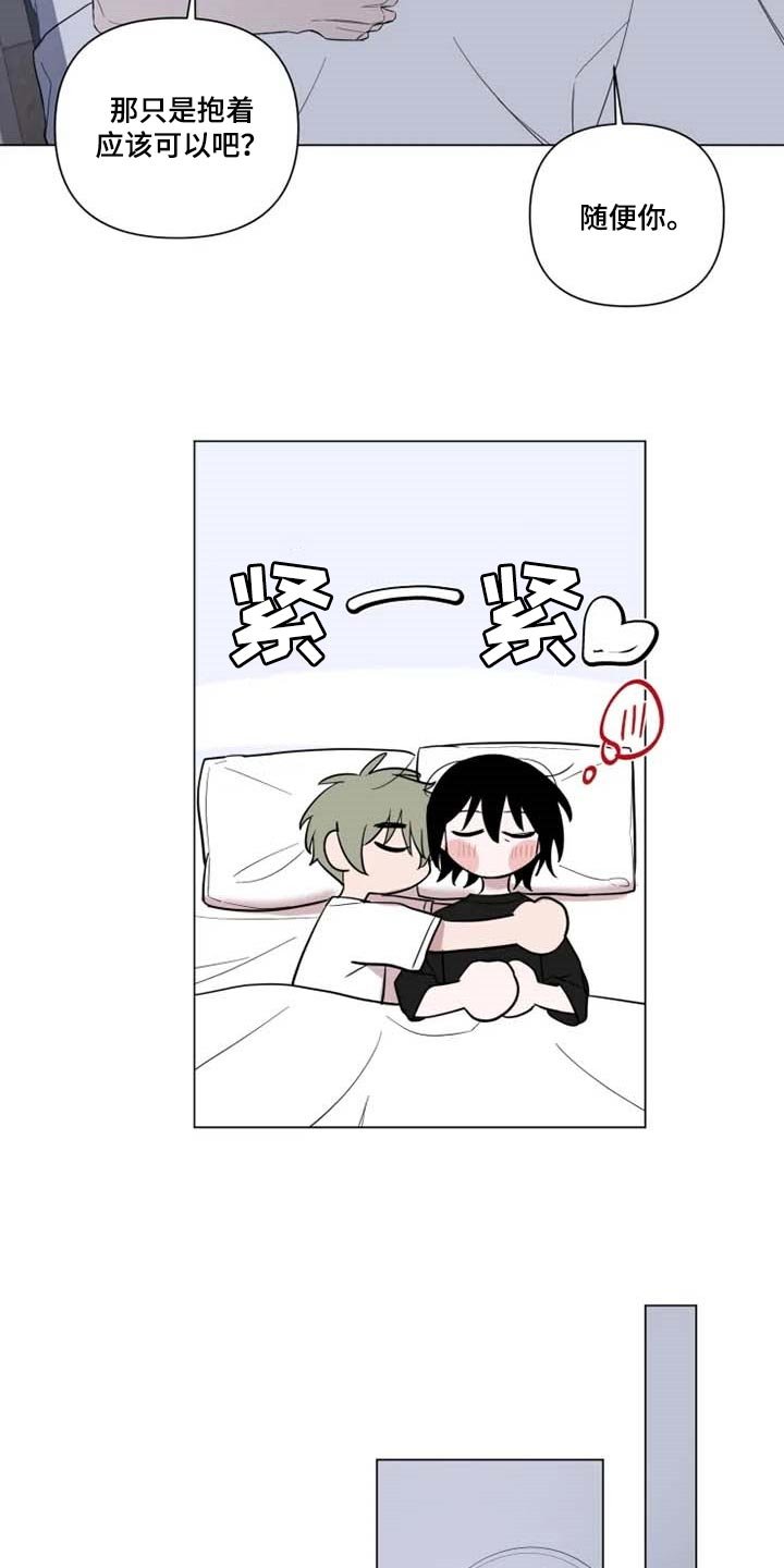 第55章：像狗狗一样