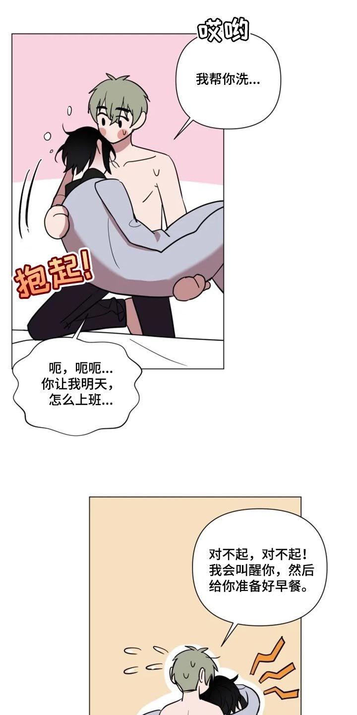 第56章：对我有期待