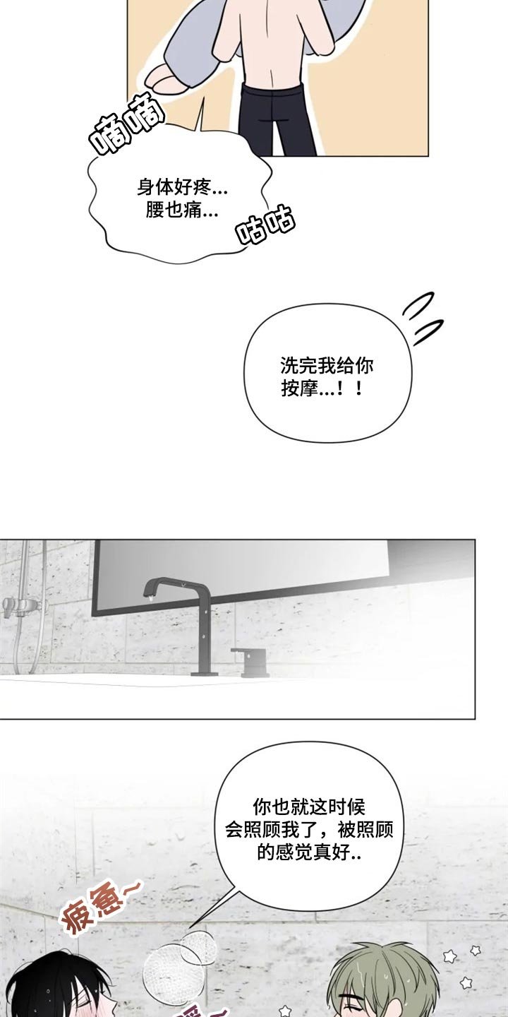 第56章：对我有期待