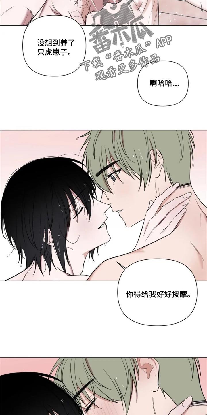 第56章：对我有期待
