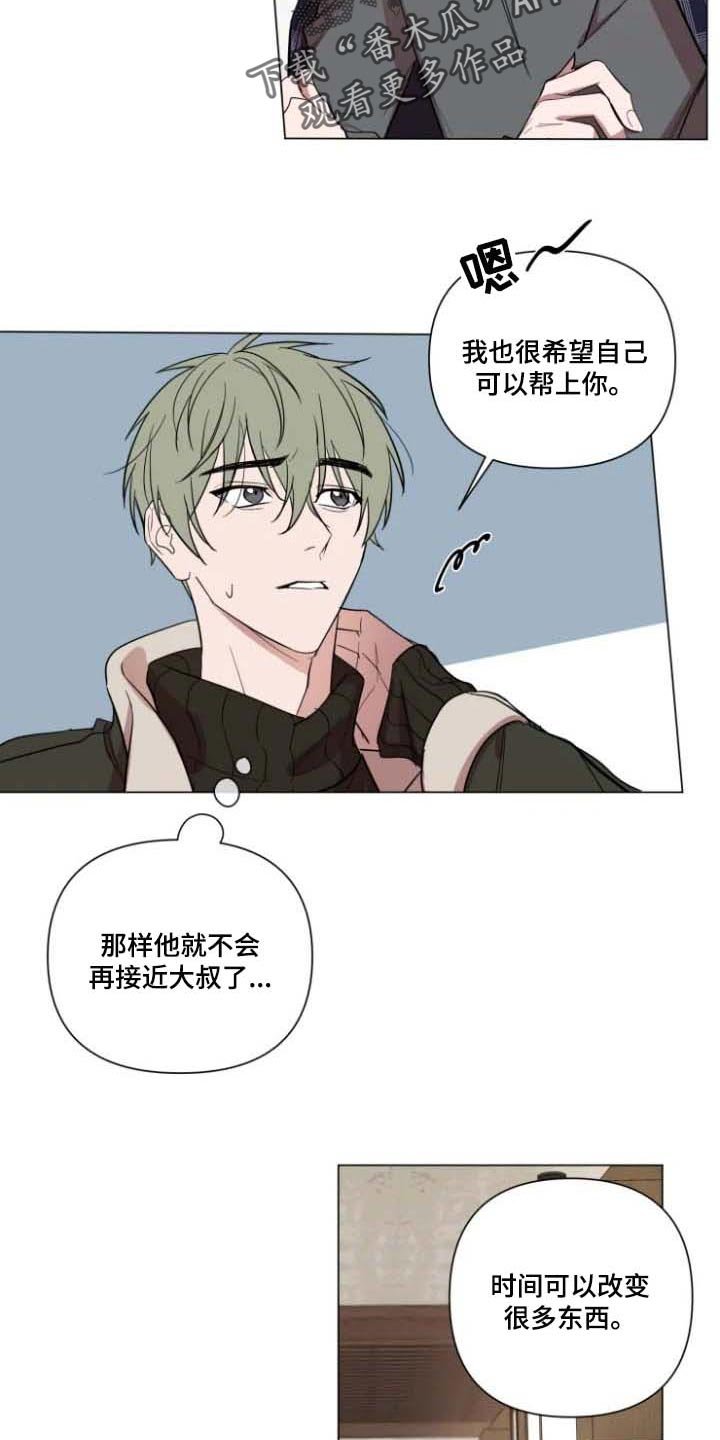 第57章：去找他