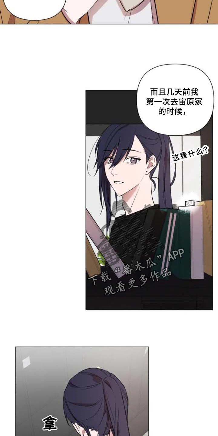 第57章：去找他
