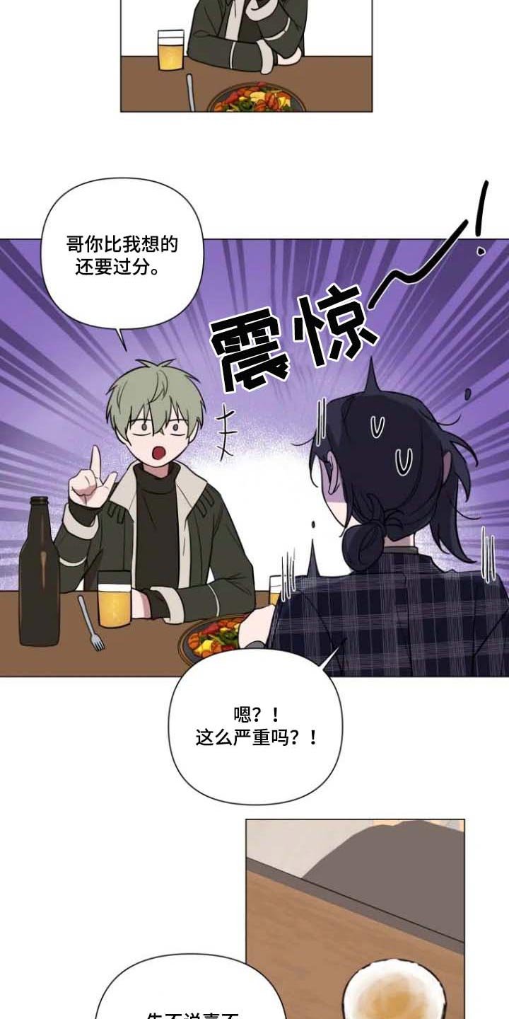 第57章：去找他