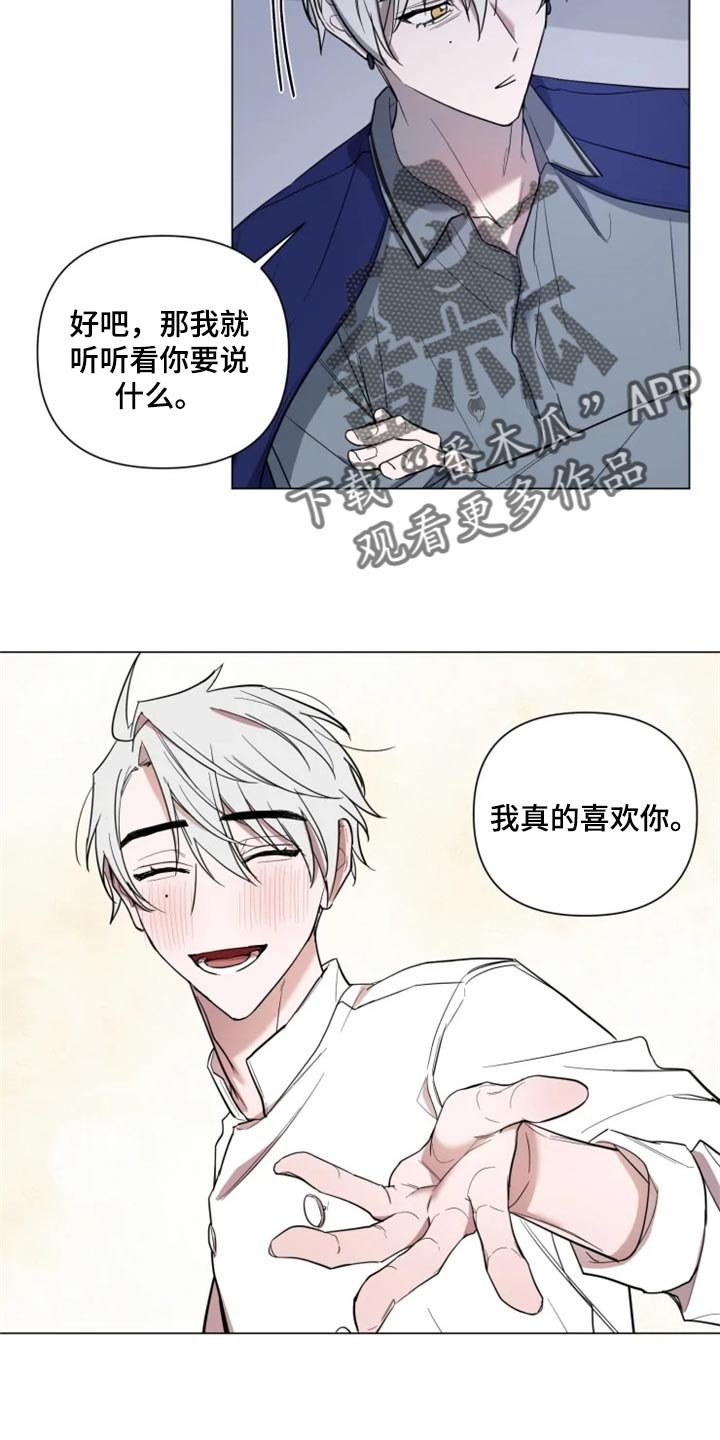 第58章：真心道歉