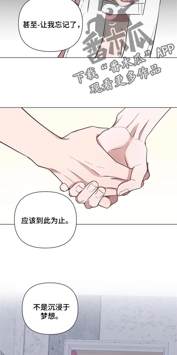 第58章：真心道歉