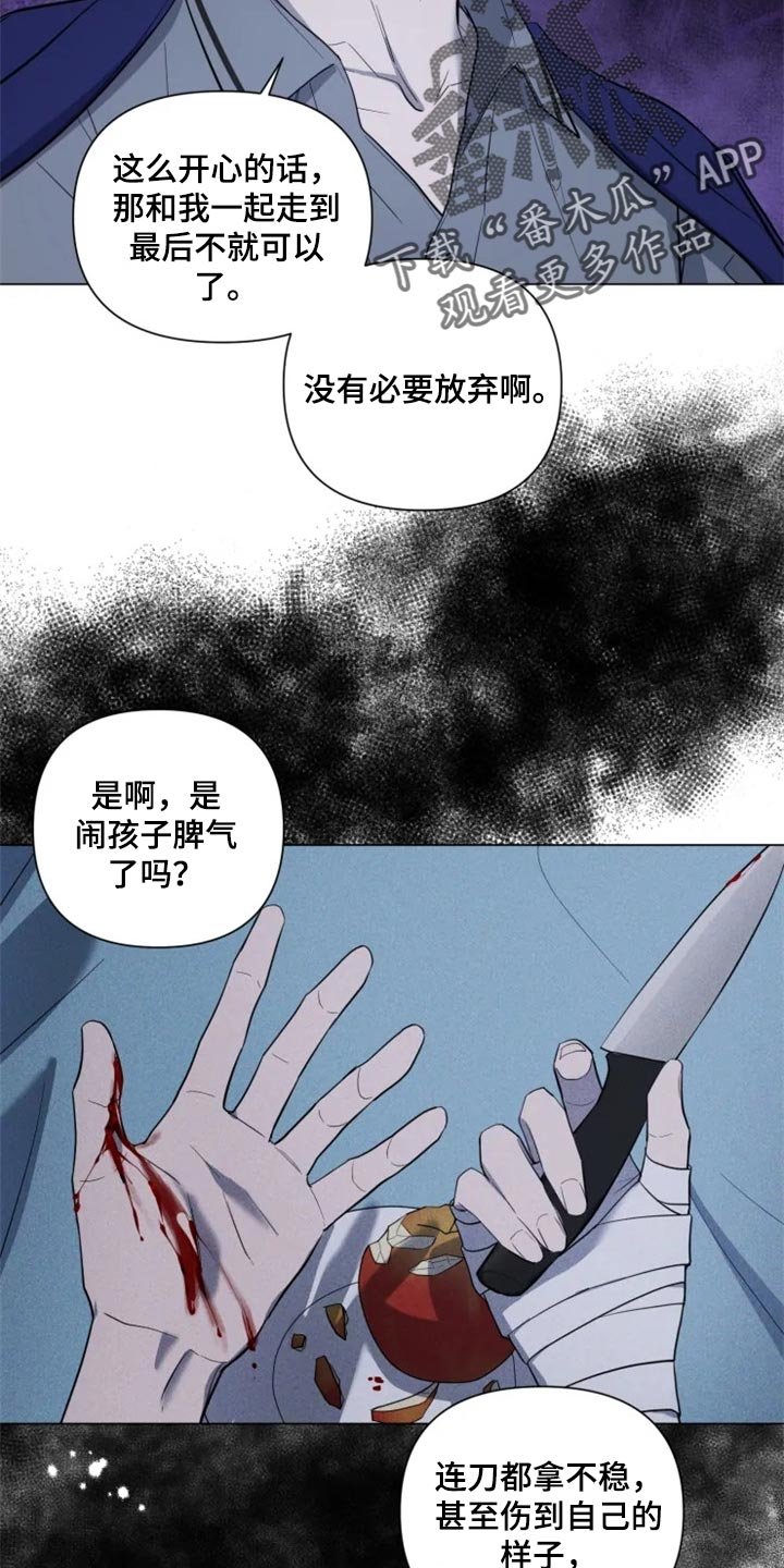 第58章：真心道歉