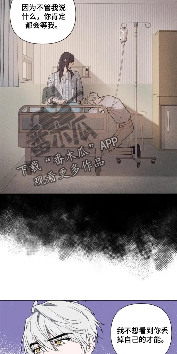 第58章：真心道歉