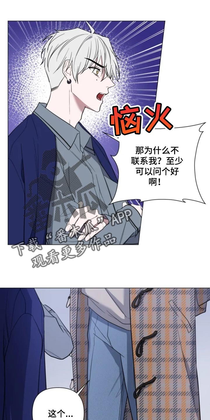 第59章：一定会粘着你