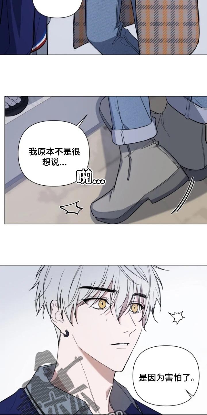 第59章：一定会粘着你