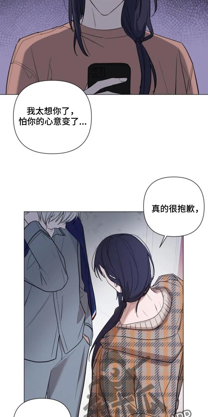 第59章：一定会粘着你