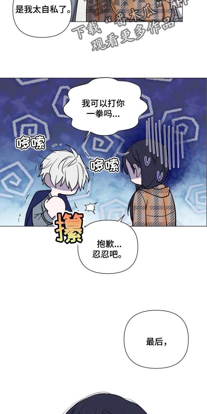 第59章：一定会粘着你