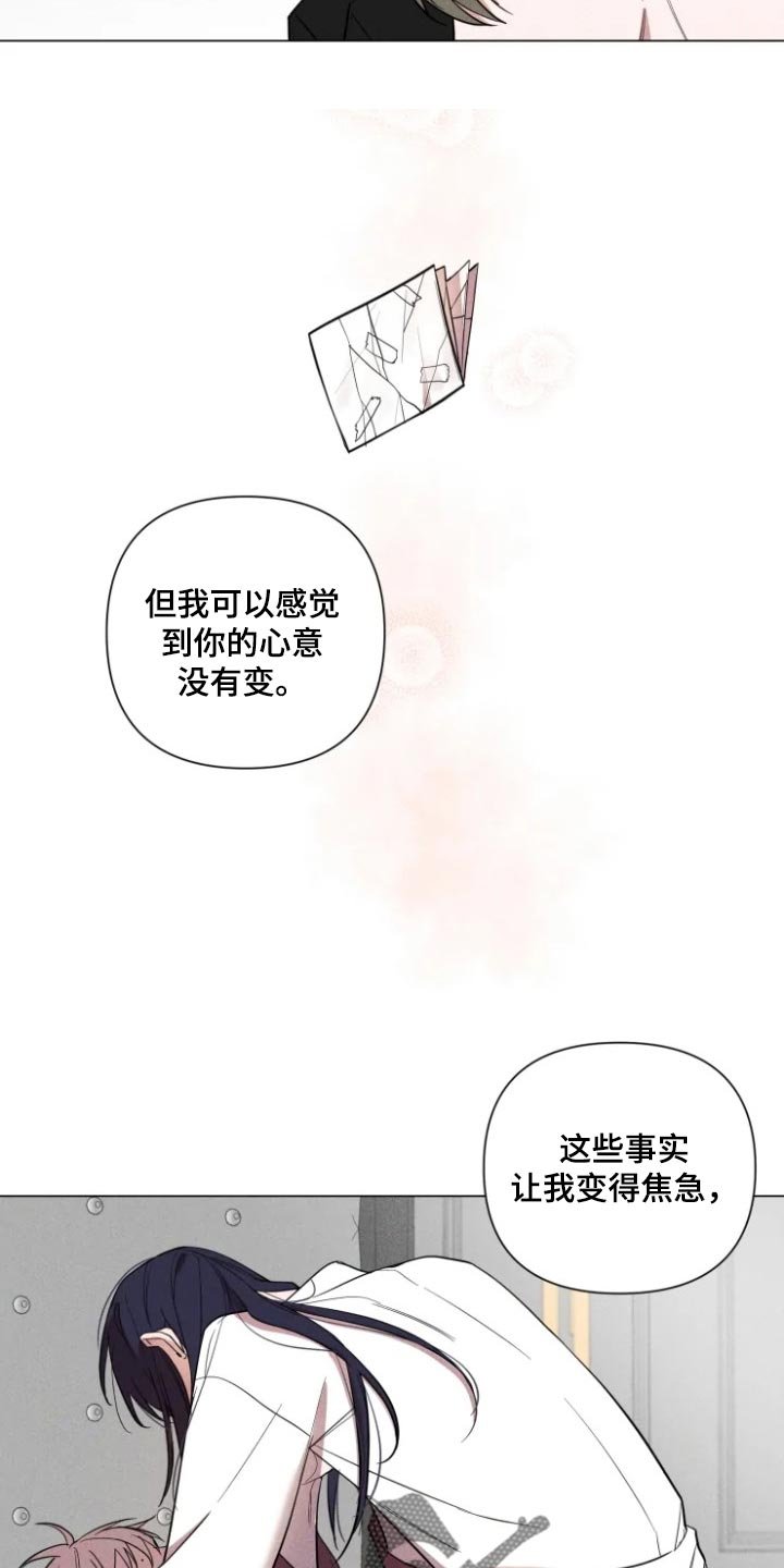 第59章：一定会粘着你