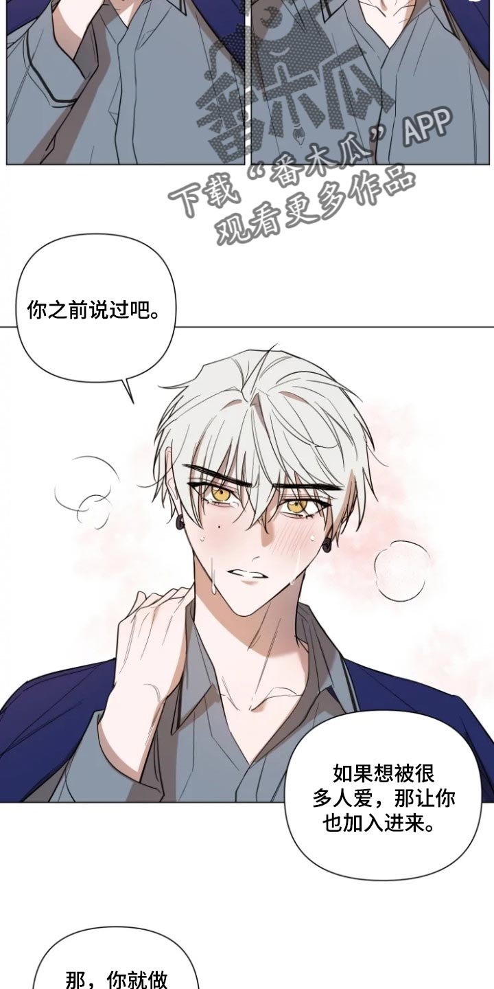 第59章：一定会粘着你