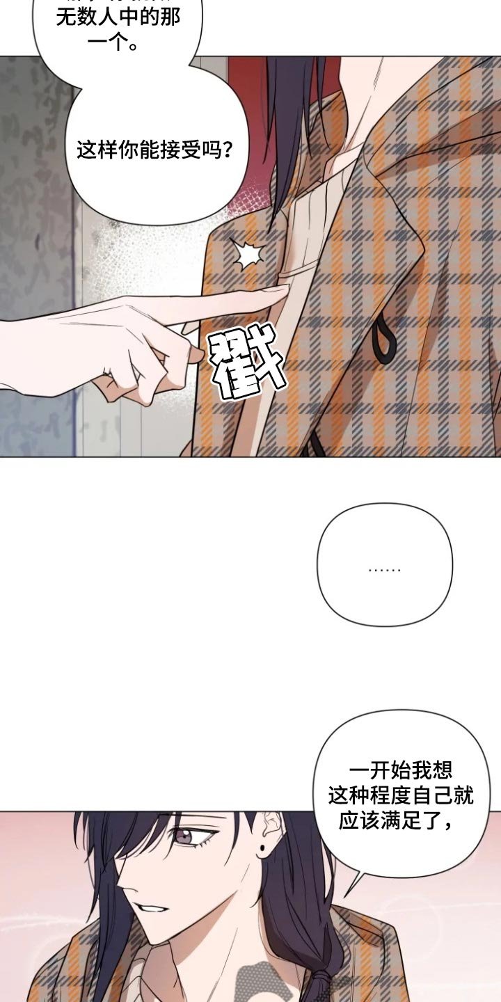 第59章：一定会粘着你