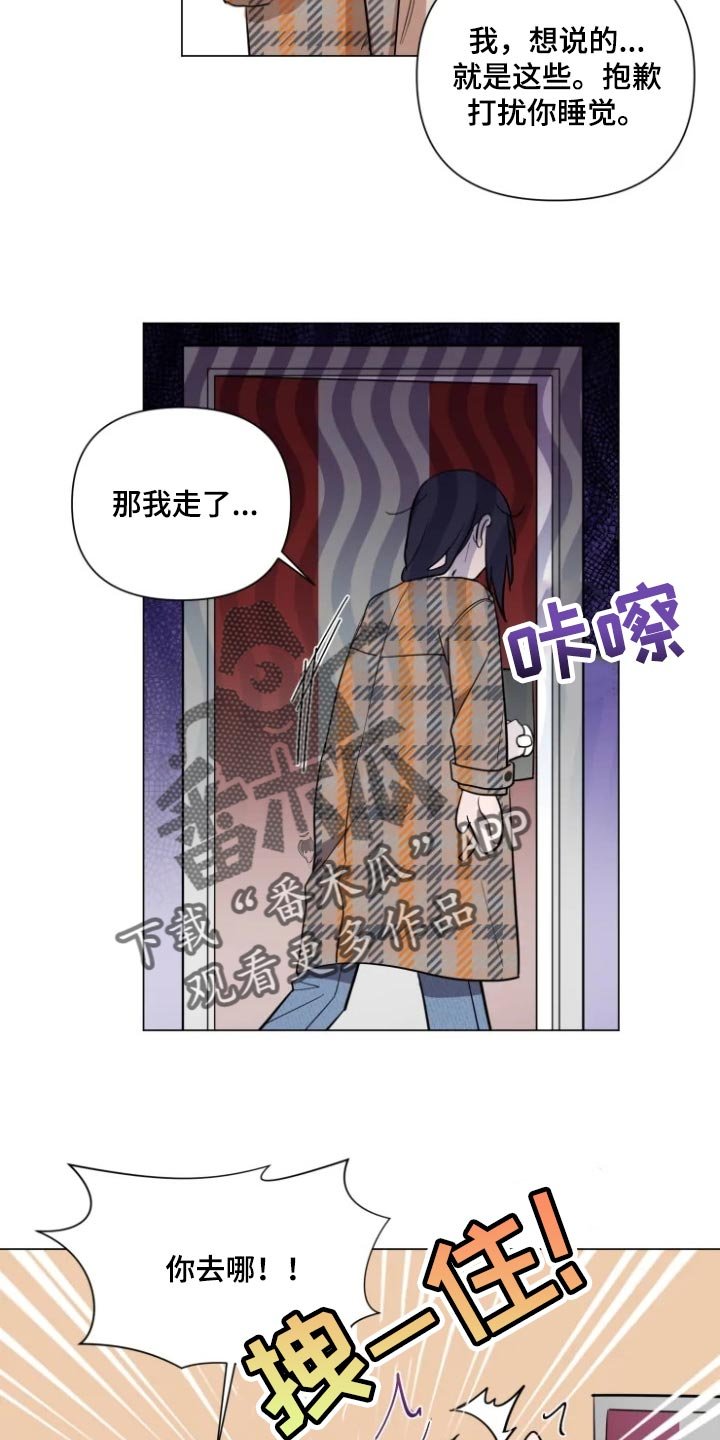 第59章：一定会粘着你