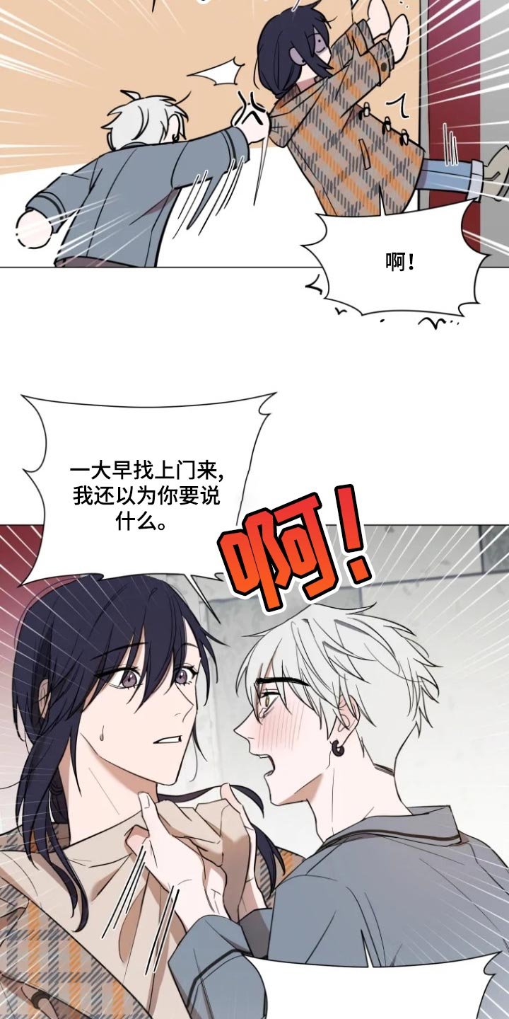 第59章：一定会粘着你